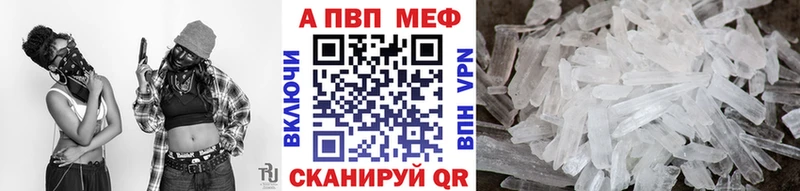 A-PVP СК  как найти закладки  Балей 