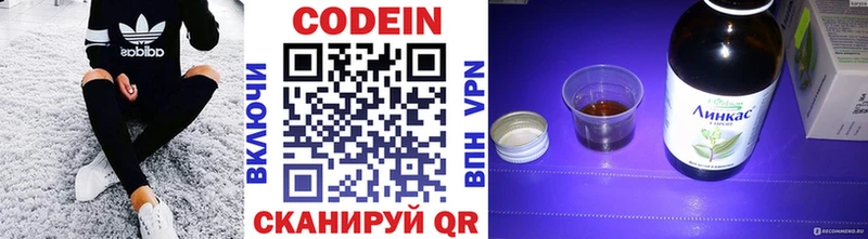 Кодеин напиток Lean (лин) Балей