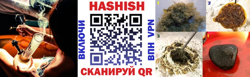 Гашиш hashish Балей