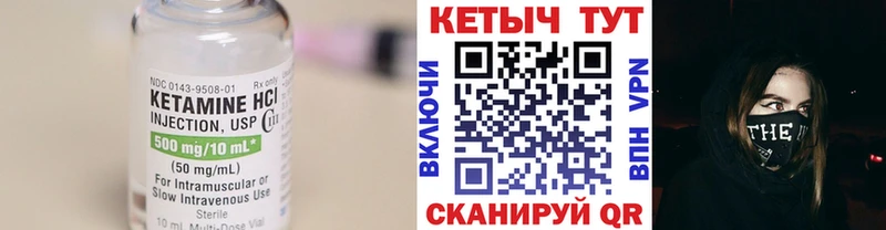 купить   Балей  КЕТАМИН VHQ 