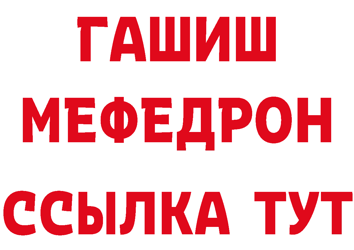 МЕТАДОН methadone зеркало это МЕГА Балей