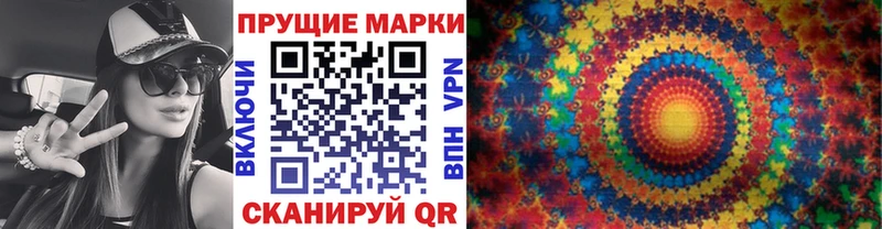 Наркотические марки 1,5мг  Балей 